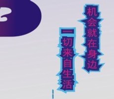 创意书面