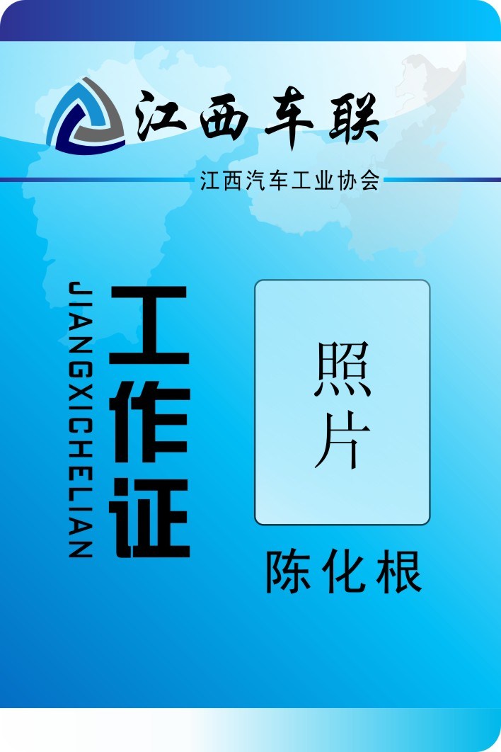 江西車聯汽車服務有限公司部分視覺展示