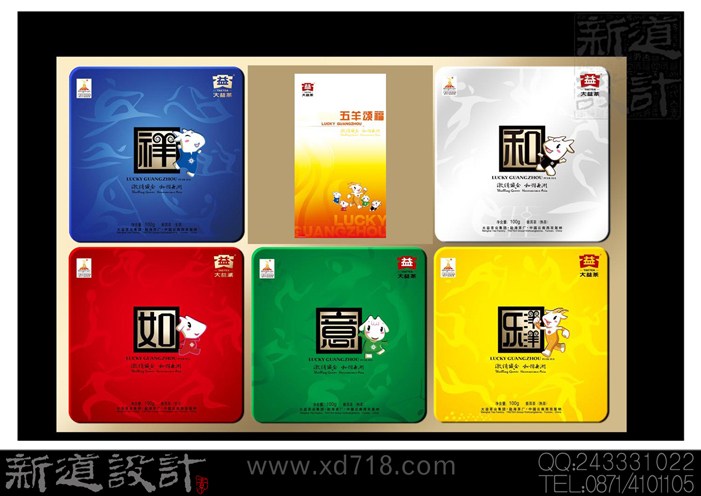 大益普洱茶包装设计（3）