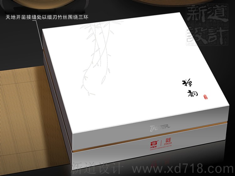 普洱茶包裝設(shè)計(jì)獲獎(jiǎng)作品