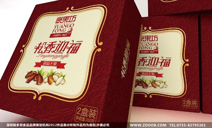 深圳智多邦食品品牌策划作品集——原果坊