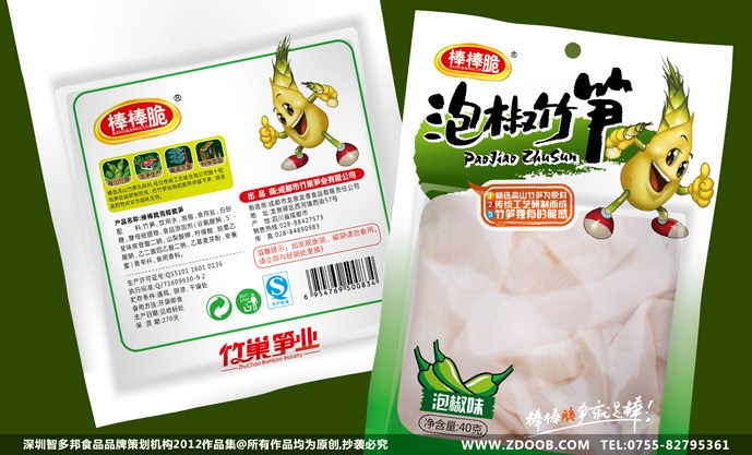 深圳智多邦食品品牌策劃作品—竹巢筍業(yè)