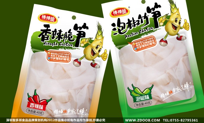 深圳智多邦食品品牌策劃作品—竹巢筍業(yè)