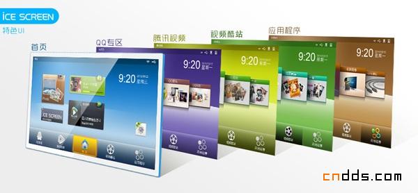 冰激凌智屏系统电视iCE SCREEN