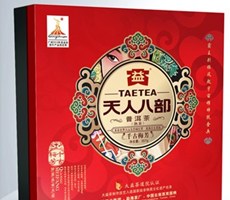 大益普洱茶包装设计（4）