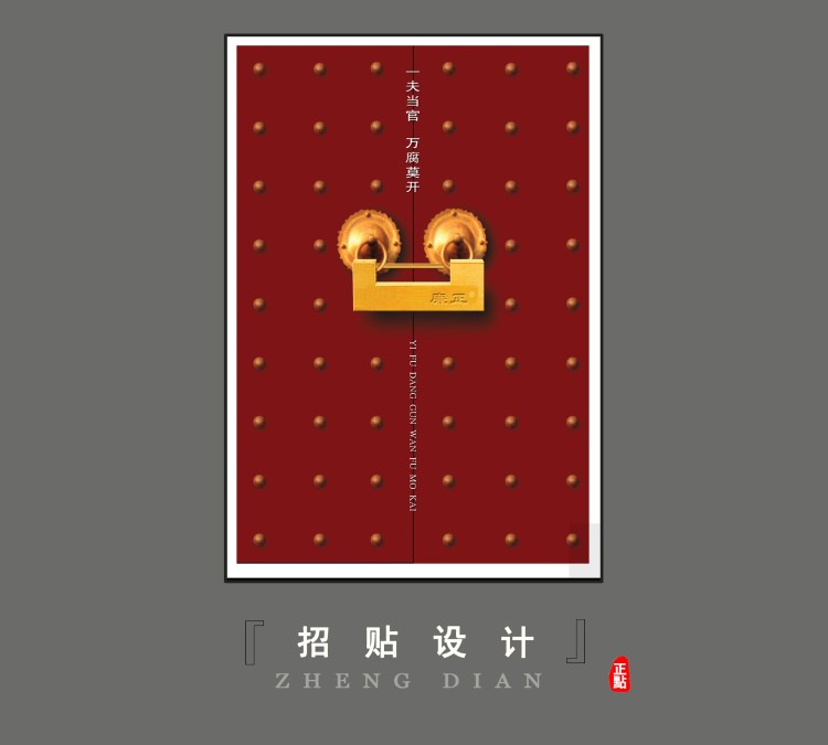 廣告招貼設(shè)計(jì)