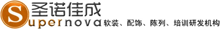 圣諾佳成軟裝配飾設計課程開課資訊