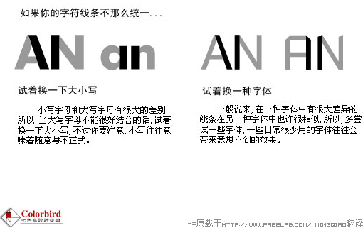 巧妙设计标志中的文字