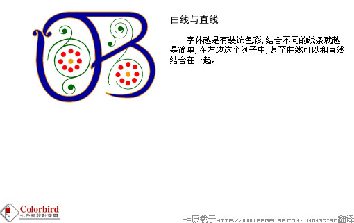 巧妙设计标志中的文字