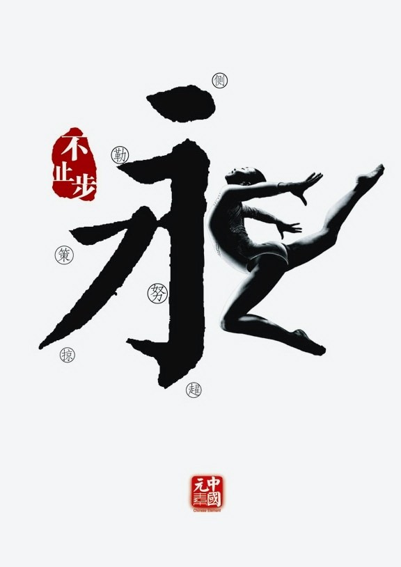 中國(guó)元素國(guó)際創(chuàng)意大賽獲獎(jiǎng)作品