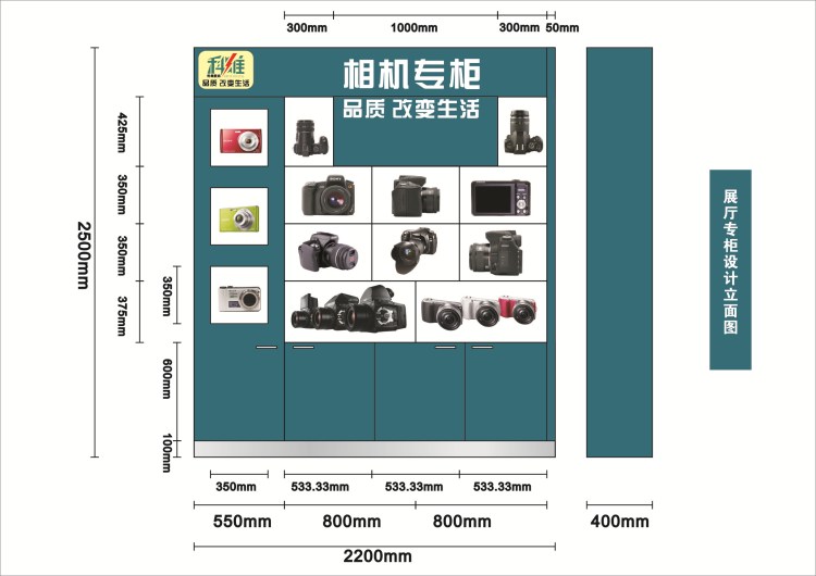 展示设计—科维数码