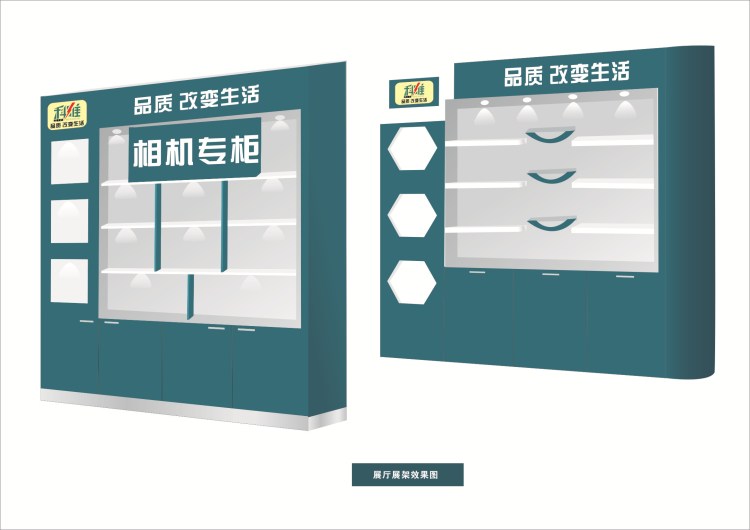 展示设计—科维数码