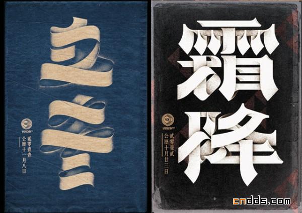 二十四節(jié)氣字體設(shè)計(jì)