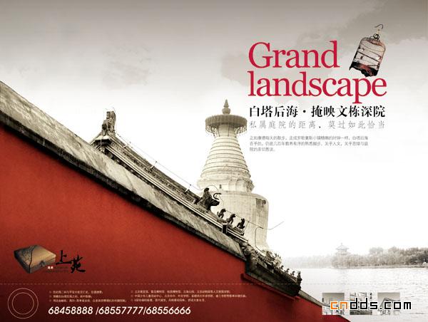 “上苑”中国风楼书广告设计