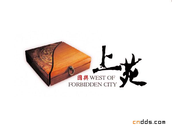 “上苑”中国风楼书广告设计