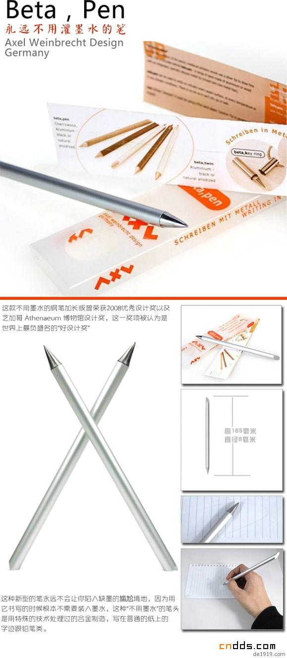 一支永不磨灭的笔