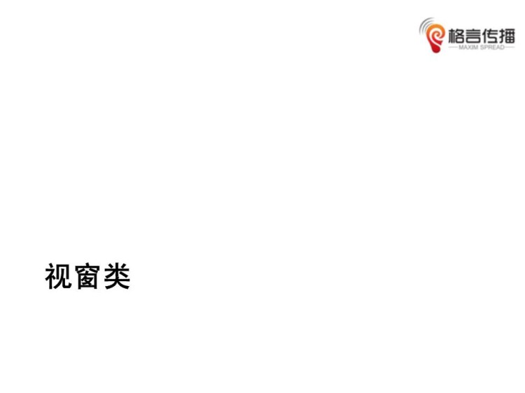 網絡整合營銷傳播理論‖網絡整合營銷傳播理論‖北京格言傳播