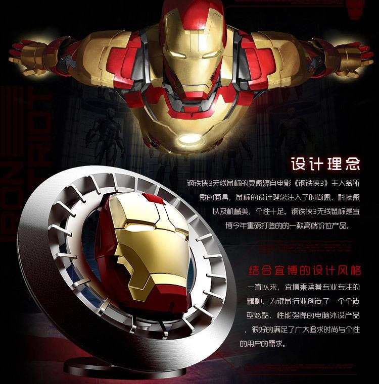鋼鐵俠3MK8盔甲限量款無線鼠標
