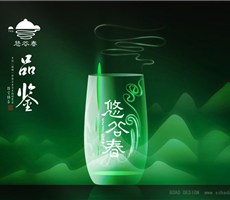 悠谷春绿茶 品牌策划、茶叶产品包装设计—八道设计出品