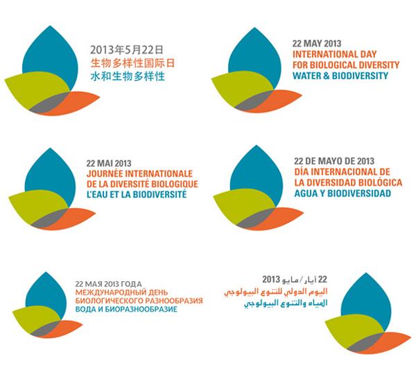 2013国际生物多样性日和国际水合作年主题标志