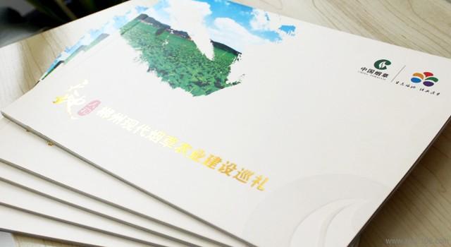 郴州烟草画册设计欣赏