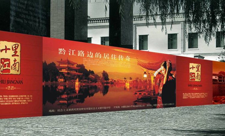 武汉赤火设计—房地产广告设计