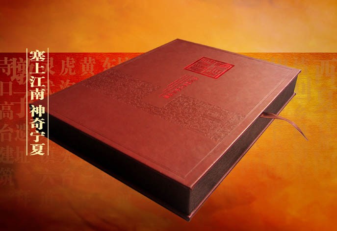 銀川畫(huà)冊(cè)設(shè)計(jì)，vi設(shè)計(jì)，包裝設(shè)計(jì)標(biāo)志設(shè)計(jì)