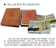 銀川畫(huà)冊(cè)設(shè)計(jì)，vi設(shè)計(jì)，包裝設(shè)計(jì)標(biāo)志設(shè)計(jì)