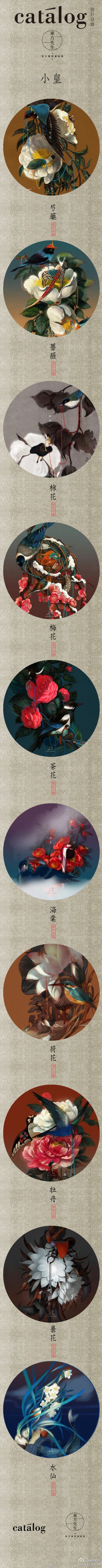 古奥思成网站建设推荐－极具东方美学画师的作品