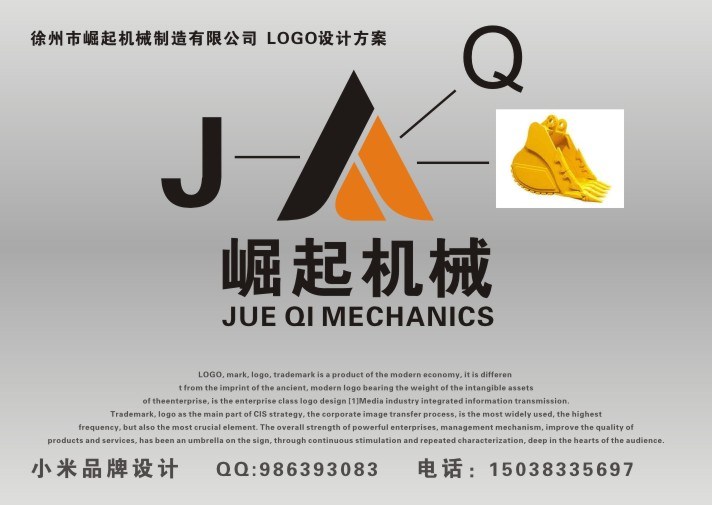 小米品牌設(shè)計(jì)