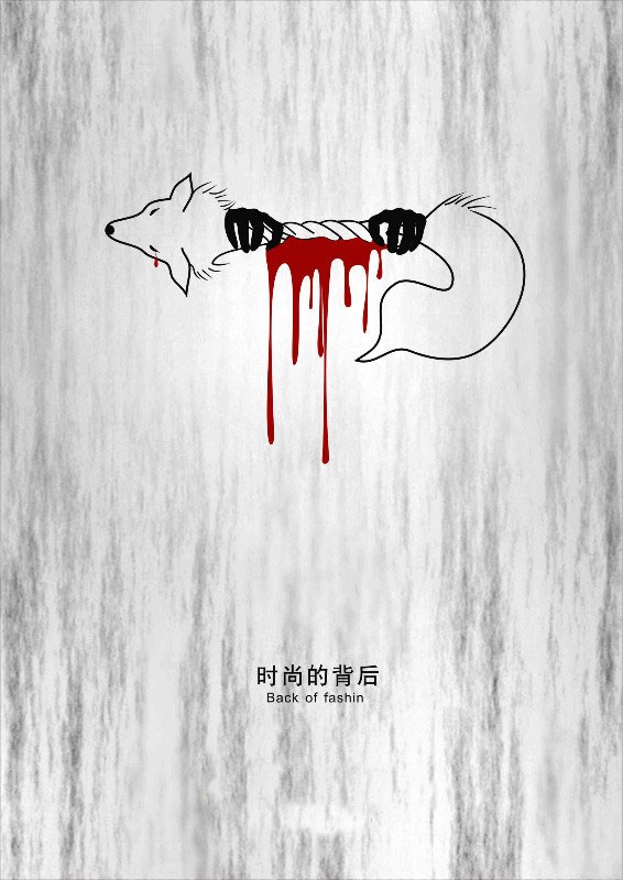 沒有買賣就沒有殺害—反皮草公益廣告