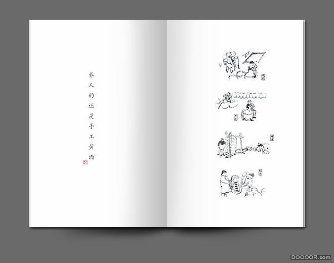 白酒畫冊設(shè)計(jì) 水墨中國風(fēng)