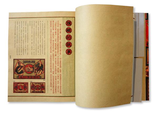 《集物志》裝幀設計