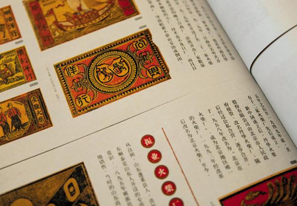 《集物志》裝幀設計