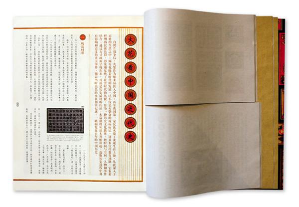 《集物志》裝幀設計