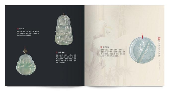 中國風(fēng)玉器畫冊設(shè)計(jì)欣賞