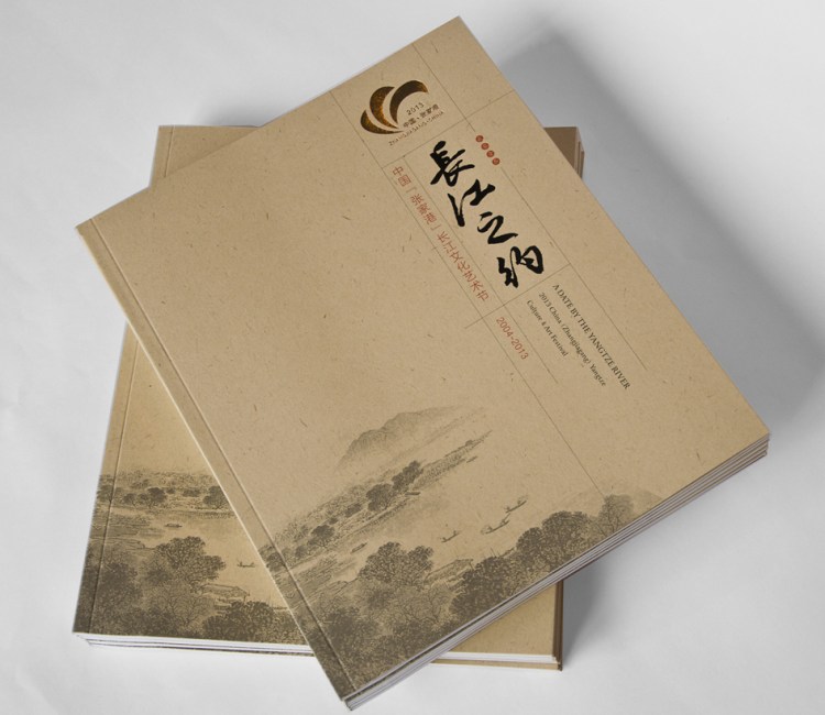 画册邀请函设计-2013中国文化艺术节