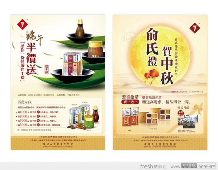 高端保健養生品牌俞氏國際產品包裝設計
