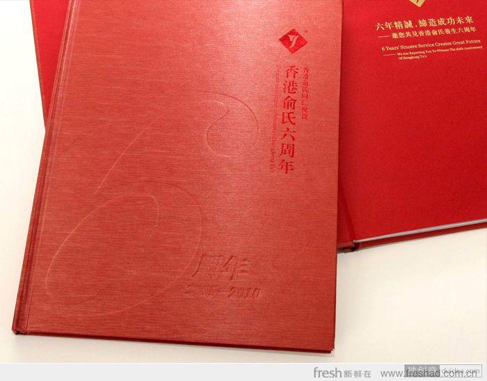 高端保健養生品牌俞氏國際產品包裝設計