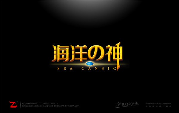 海洋之神游戏字体设计