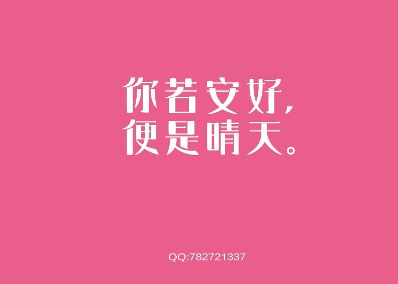 字體設(shè)計(jì)展示