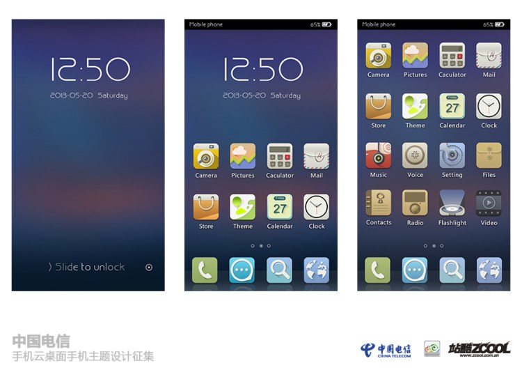 中国电信手机主题设计参赛作品欣赏（一）
