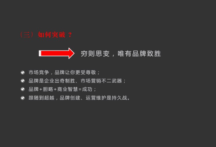 东莞大视野广告有限公司—权威品牌运营机构霸气展示