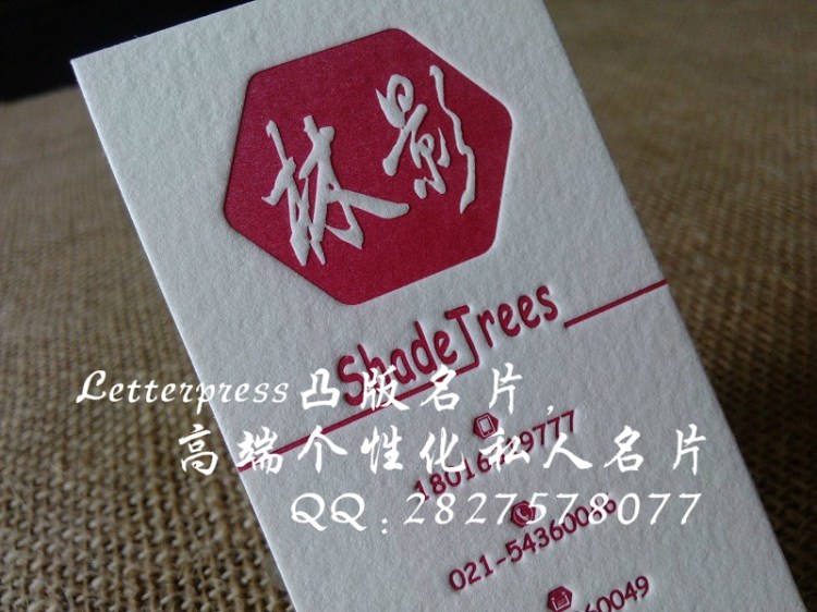 Letterpress凸版名片,高端個性化私人名片