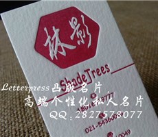 Letterpress凸版名片,高端个性化私人名片