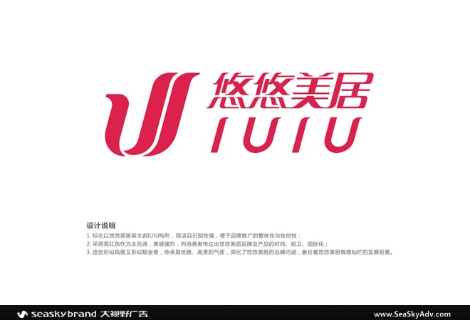 东莞广告公司logo标志设计案例