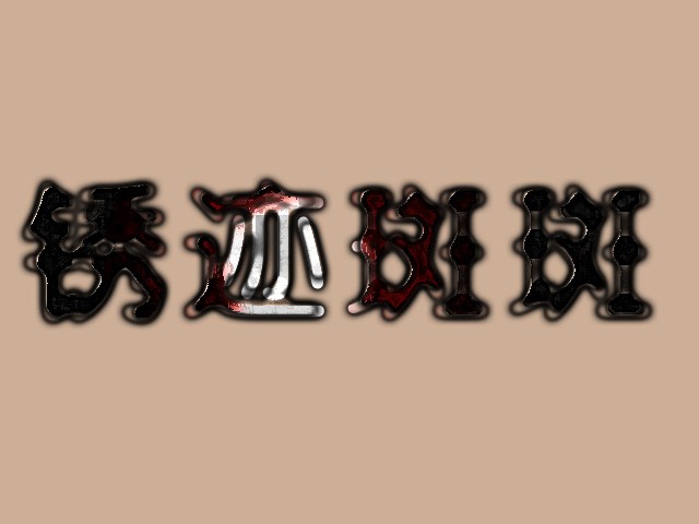 雅杰字體設(shè)計