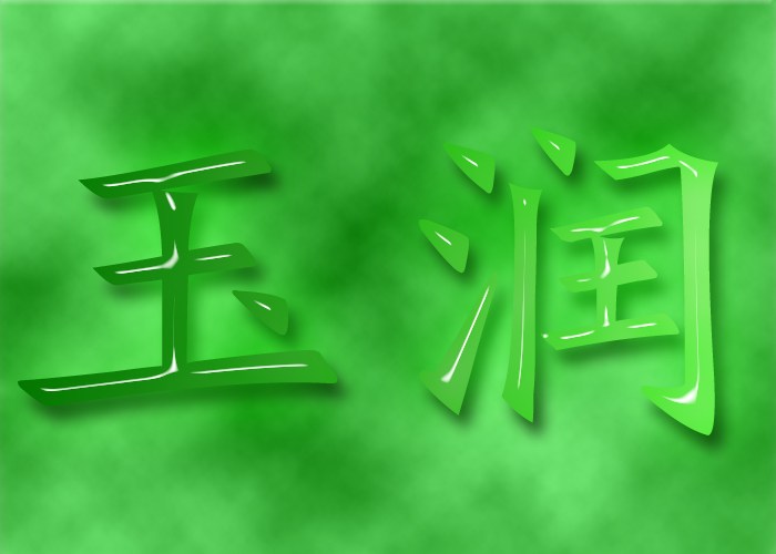 雅杰字體設(shè)計(jì)