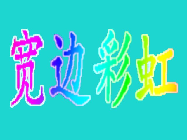 雅杰字體設(shè)計