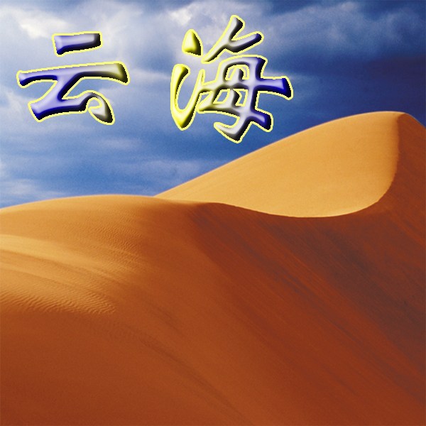 雅杰字體設(shè)計(jì)